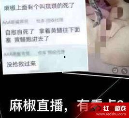 黄鳝女主播视频分享,揭秘网络直播的暗流涌动